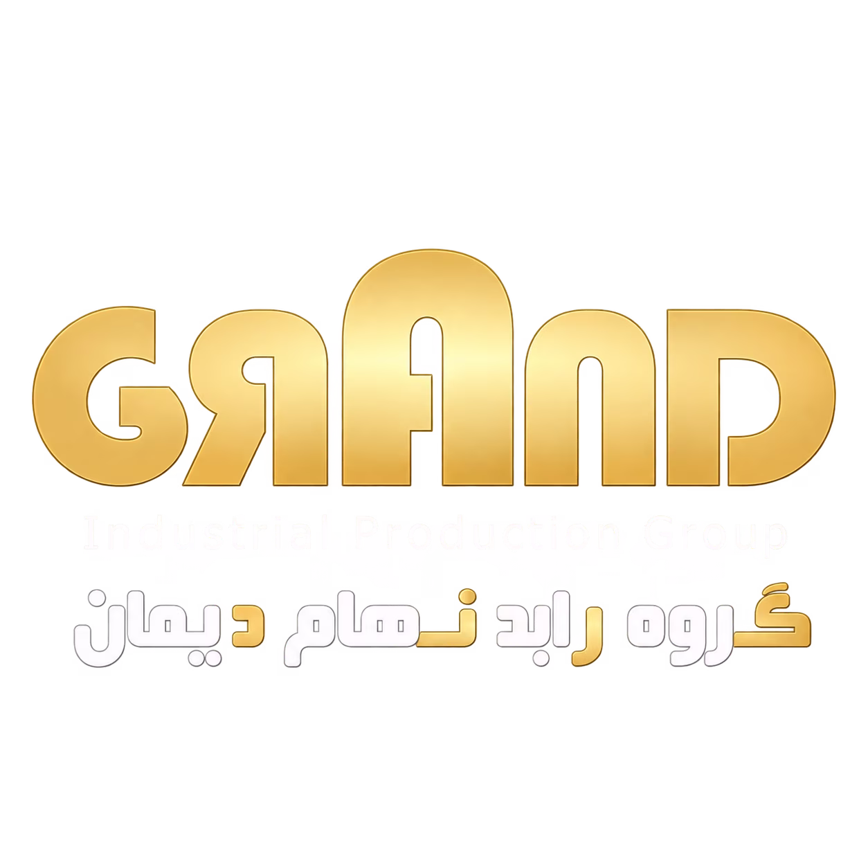 گرند