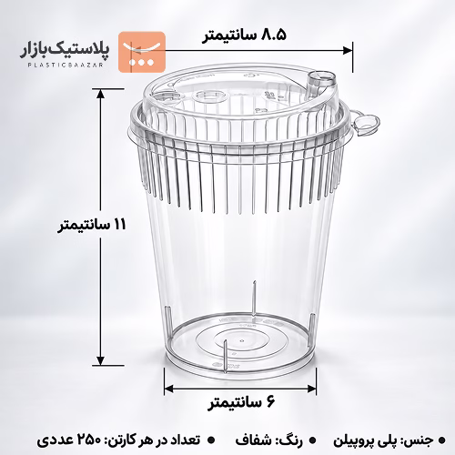 لیوان یکبارمصرف بیرون‌بر طلقی ۳۶۰سی‌سی کلمبیا 2