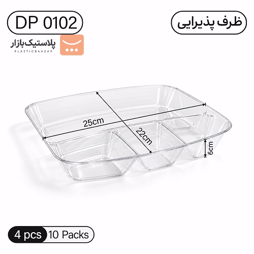 ظرف پذیرایی یکبارمصرف چهارخانه یونیک 2