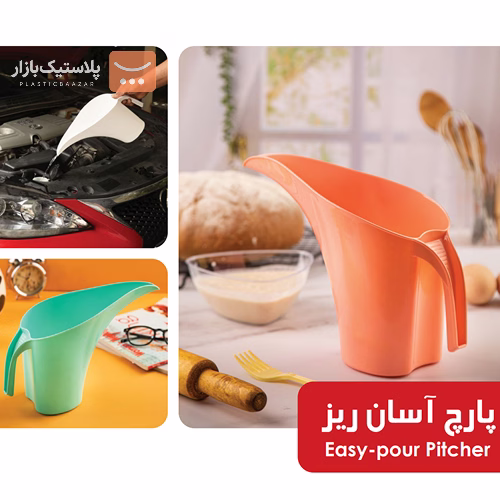 پارچ آسان ریز ۱۰۰۰سی‌سی 3