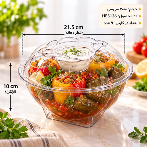 ظرف سالاد با سس کاپ هلنسا 2000 سی سی