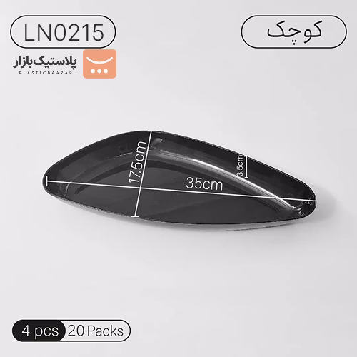دیس کوچک یکبارمصرف لونا 2