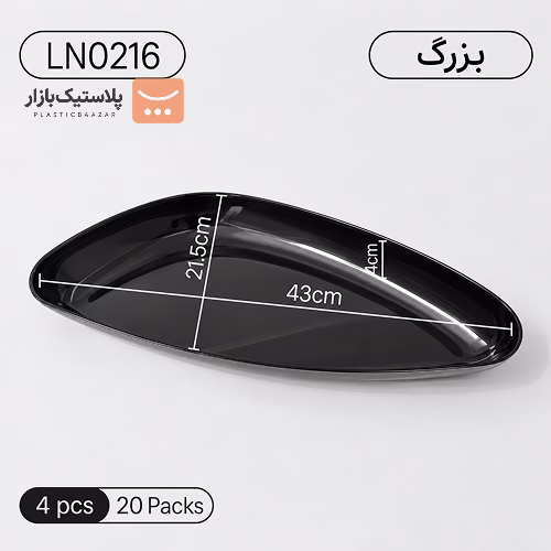 دیس بزرگ یکبارمصرف لونا 2