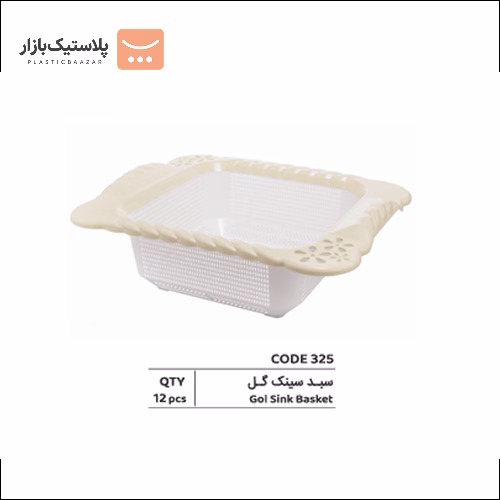 آبکش سینک پلاستیکی گل
