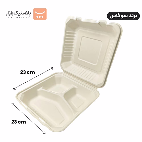 ظرف سه‌خانه درب‌دار گیاهی باگاس 2