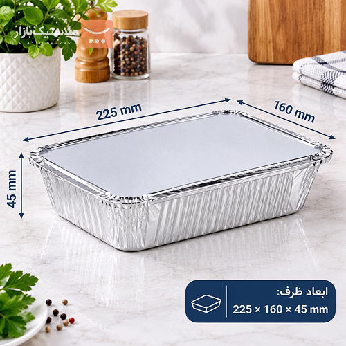 ظرف آلومینیومی دوپرسی