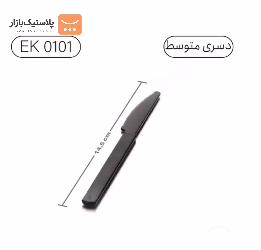 کارد یکبارمصرف دسری محکم امپریال