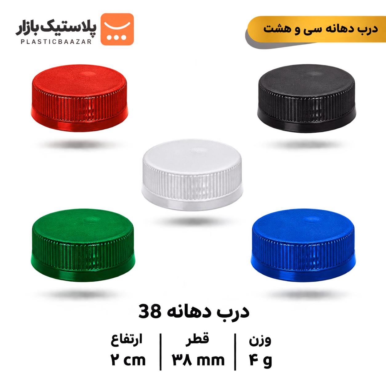 درب دهانه ۳۸