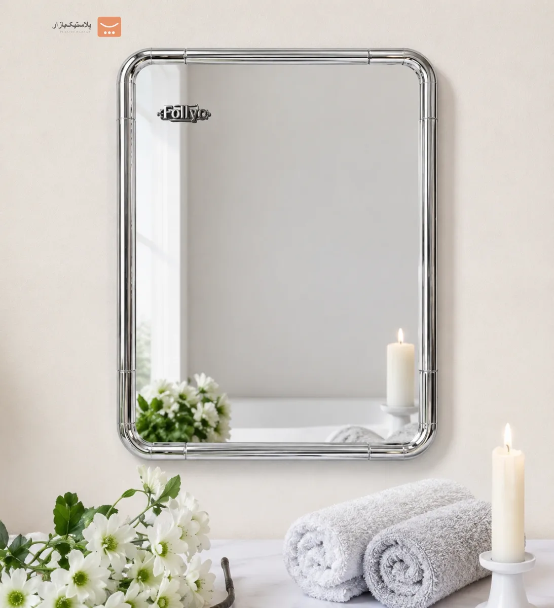 آینه تمام کروم مستطیل  30 در 40 (ای‌بی‌اس)
